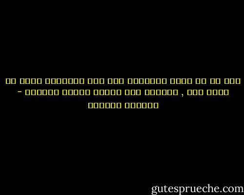 لكن في كل لحظة يفاجئني شيء منه ليذكرني بأنه ما يزال هنا , بالضبط حيث ذاكرة القلب الخفية - واسيني الأعرج