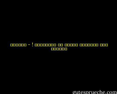 شاب وخائف؟؟ شيئان لا يستقيمان ! - واسيني الأعرج