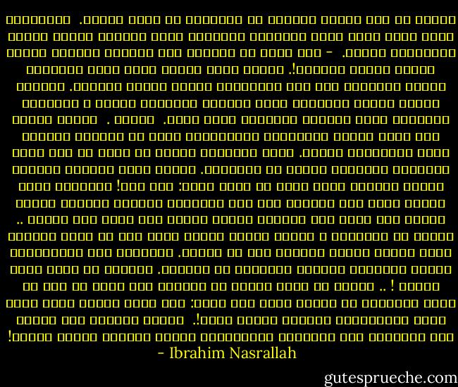 يقتلك أن هذا العدد الهائل من الأطفال لن يروا الشمس.<br /><br />الرصاصات التي كانت تطال عيون الأطفال بالذات، كانت تعذبها أكثر، وكانت الإصابات تزداد.<br /><br />- حين أسير في الشارع أظل أتلفّت أمامي، حولي، باحثة عنها، عيونهم!.<br />أقولُ لعلّ واحدة سقطت هنا، ويفزعني تناثر الألوان على بعض الجدران، فأقول لعلها عيونهم. بالأمس جاؤوا بعيون زجاجية، عيون خضراء، وزرقاء، وبنية ، وعسلية، وسوداء، عيون صغيرة، وكبيرة، عيون ميتة.<br /><br />فزعتُ .<br /><br />وقلتُ لعلها بعض عيون هؤلاء الأطفال، يقتلعونها وبعد أن يسرقوا الحياة منها يعيدونها إليهم.<br />أحدُ الأطفال اقترح أن يغمض كل طفل عينه الباقية ويتناول عيناً عن الطاولة. رفضنا ذلك، رفضنا، ولكنهم أخذوا يبكون، وصرخ أكثر من واحد منهم: هذا عدل! فقبلنا، لكنّ الأمر تحول إلى مأساة، حين فتح الأطفال عيونهم ورأينا عيناً خضراء إلى جوار عين سوداء، وعينا عسلية إلى جوار عين زرقاء .. ضحكوا في البداية ، لكنهم راحوا يبكون بفزغ كما لو أنهم التقوا فجأة بوحوش صغيرة تسكنهم دون أن يدروا. تماسكتُ قدر استطاعتي، جمعنا العيون، أخرجنا الأولاد من الصالة. وصحوتُ من نومي أكثر فزعاً !<br />.. ولكن،<br />ما الذي يُمكن أن تفعليه حين تقول لك بنت لم تبلغ الثامنة من عمرها فجأة وهي تصرخ: هذه عيون ميتة، وأنا أريد عيني الحقيقية، أريدها الآن، الآن!. <br />وتسقط أمامكِ غير قادرة على السيطرة على أعضائها المرتجفة، تفرفط كجناحي عصفور مذبوح! - Ibrahim Nasrallah