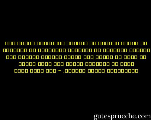 لا تثقوا بالذين لا تحبّهم أمهاتهم، لأنهم مثل النبتة المعلقة في الهواء، المخلوسة من جذورها، لا يمكن أن تورقَ ولو سُقيت بوديان الأرض، ولا يطلع في نواحيها الثمر ولو نامت القرى والفلاحون تحتها أجمعين. - عبد الله ثابت