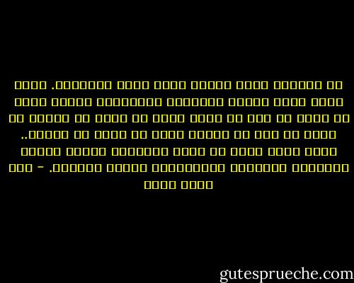 ما يؤلمني أنني كلمّا كبرت ضاقت الهدايا. كلما كبرت اتسع القلق وانكمشت الأحلام، الكبر يعني أن أقول ما يجب أن يقال وليس ما أرغب في قوله، أن أفعل ما يجب أن يُفعل وليس ما أرغب أن أفعله.. كلما كبرت يعني أن يدخل الآخرون حياتي شيئاً فشيئاً، ويقضمون فردانيتها شيئاً فشيئاً. - عبد الله ثابت