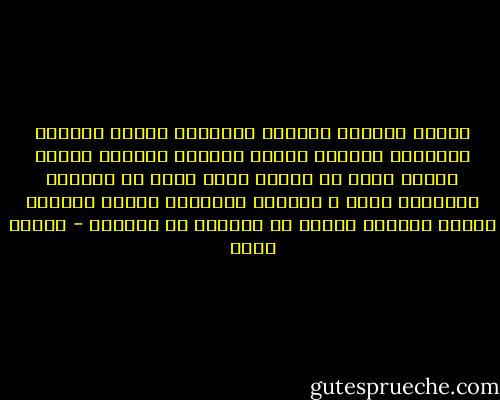 ياللي اشتروا بدمانا السُلطة<br />ياللي ابتدوا بجراحنا الحُكم<br />ياللى سرقتوا الفرحة بغلطة<br />ياللي رميت في العسل السم<br />إعرف ان الضربة الجايّة<br />أكبر م الضربة الجويّة<br />ياللي حَبَست حَمام الغيّة<br />عُمرك ما هاتحبس في الحِلم - مايكل عادل