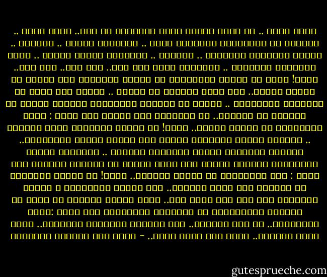 لأول وهلة .. لا يبدو بينكِ وبين الصحراء أي شبه..<br />لأول وهلة .. تفزعين من المقارنة وتحتجين بعنف ..<br />الصحراء مخيفة .. ملتهبة .. مليئة بالصخور والرمال .. تقولين ..<br />الصحراء قاسية القلب .. تمضغ القوافل التائهة ..<br />الصحراء عالم بلا خصب.. بلا ماء.. بلا روح..<br />ربما!<br />ولكن هل رأيتِ الصحراء؟<br />هل رأيتِ الصحراء ذات أمسية من أماسي الصيف..<br />حين تدنو النجوم من الأرض .. تقترب حتى يمكن أن نلامسها بالأصابع ..<br />تنهمر من السماء إنهماراً ويشتعل الأفق في مهرجان من الجمال..<br />لو رأيتِها لما غضبتِ حين أقول : أنتِ كالصحراء في أماسي الصيف..<br />ولكن!<br />هل رأيتِ الصحراء قبيل الشروق ..<br />وألوان الفجر الحمراء تنسكب على عباءة الليل الرمادية..<br />ونيران المخيّم تصارع قشعريرة النسيم ..<br />والحياة تحتفل احتفالاً صاخباً بمولد يوم رائع جديد؟<br />لو رأيتها لسررتِ حين أقول : أنت كالصحراء في لحظات الشروق..<br />ولكن!<br />هل رأيتِ الصحراء في الربيع بعد موسم العطاء..<br />كيف تتفجر اقحواناً و خزامى وزهوراً لها ألف اسم وألف شذى..<br />وكيف تختفي الرمال في بحار من الخضرة المتأججة؟<br />لو رأيتِها لابتسمتِ حين أقول :أنتِ كالصحراء..<br />في عرس الربيع..<br />فيا صحرائي الغالية الفاتنة..<br />رحبي بهذا البدوي..<br />خذيه إلى أقرب واحة.. - غازي عبد الرحمن القصيبي