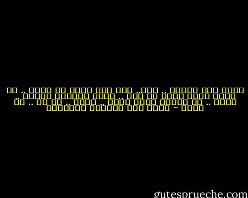 شكرا على الورد .. جاء.. بلا وعد<br />يحمل لي شوقا .. من حلوة القد<br />يزعم لي أني .. خصصت بالوجد<br />وإنني .. وحدي .. في قلبها وحدي<br />وأنه .. قبلي .. لا حب .. أو بعدي - غازي عبد الرحمن القصيبي