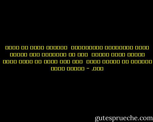 يومٌ للجهالة، لللاعرفان <br />لعرفان أنني لا أعرف شيئا، يومٌ ينقصه<br /> حتى ظل اليقين، هذا اليوم المسمر في تقويم عمري <br />على شكل صليب لم يصلب عليه أحد. - سركون بولص