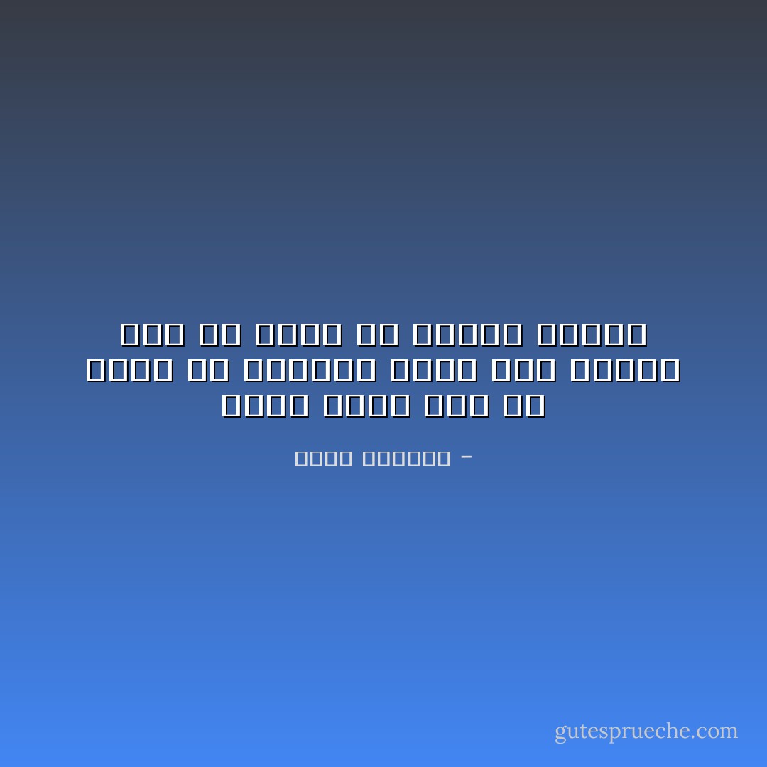 إنني أحبك كما لم أفعل في حياتي، أجرؤ على القول كما لم يفعل أي انسان وسأظل - غسان كنفاني