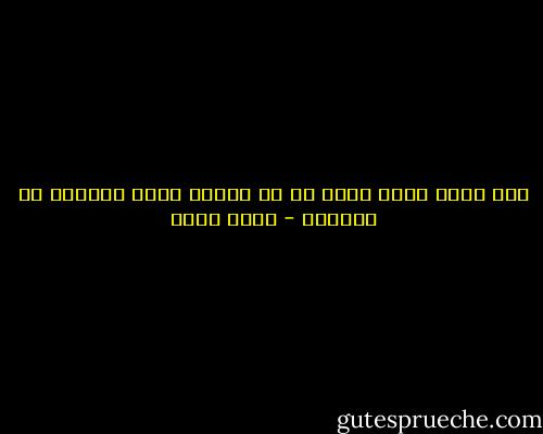 مصر ليست بلدي فحسب بل هي أيضًا مثلي الأعلى في الحياة - حسين مؤنس