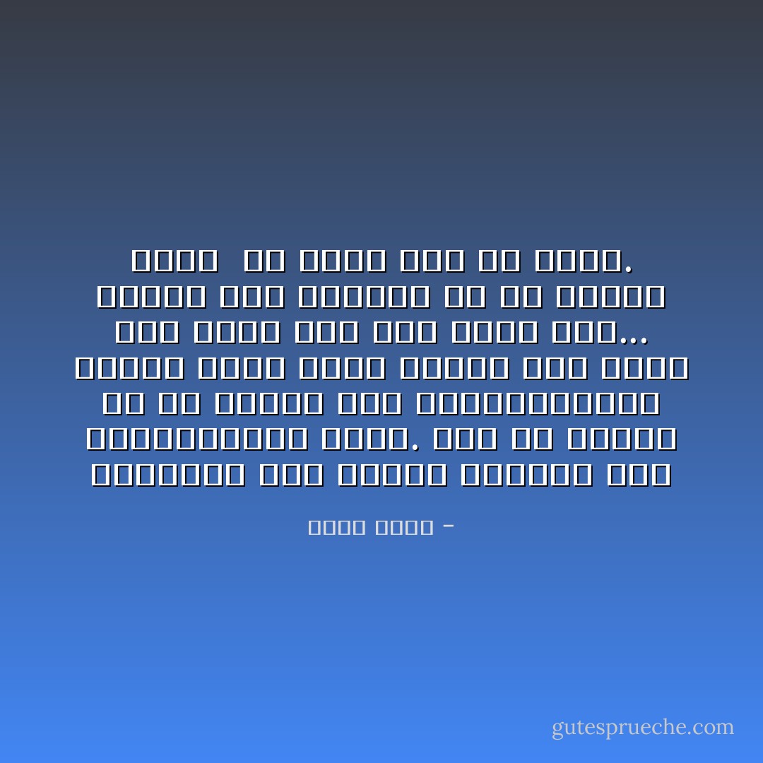 تحاسبني عما أكتب، تسألني لمن أكتب،لماذا أكتب. أنا لن أجيبك عن أي تسائل هذه الأسئلة؛لأنني أشعر، ولكن تجرأ وأكتب نصف كلمة مما تشعر به، كما أفعل أنا... عندها فقط سأجيبك عن كل تساؤل يخطر<br /> في ذهنك عما قد كتبت. - ريتا وائل