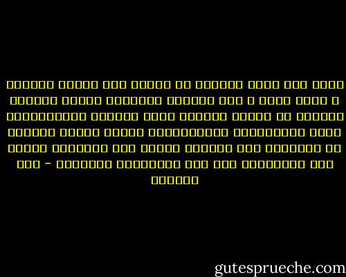فلمْ أرَ مثلي عاشقاً ذا صبابة<br />ولا مثلها معشوقة ً ذاتَ بهجة ِ<br />هيَ البدرُ أوصافاً وذاتي سماؤها<br />سَمَتْ بي إليها همّتي، حينَ هَمّتِ<br />مَنازِلُها منّي الذّراعُ، تَوَسُّداً<br />وقلبي وطرفي أوطنتْ أو تجلَّتِ<br />فما الودقُ إلاَّ منْ تحلُّبِ مدمعي<br />وما البرْقُ، إلا مَن تَلَهّبِ زَفرَتي - ابن الفارض