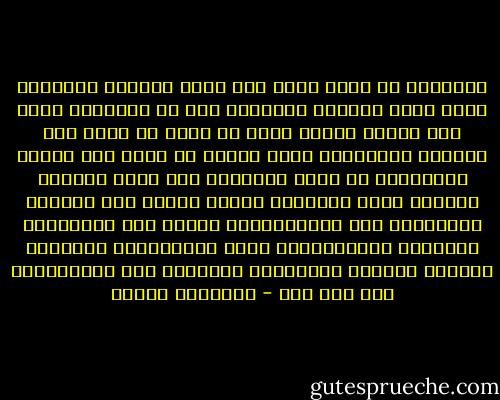 الأطفال هم أقوى دليل على وجود الذكاء الروحي، ولكي نقوي حواسنا الروحية يجب أن نلاحظهم بدقة وأن نتعلم منهم، وهذا لا يعني أن نرتد إلى السلوك الطفولي، ولكن علينا أن نصبح كبر شبهاً بالأطفال في وجهة نظرناً، وأن نعيد اكتشاف الصفات التي فقدناها بتقدم السن، مثل الطاقة والحماسة غير المحدودين، والحب غير المشروط، والبهجة والتلقائية وروح المغامرة، والتفتح والثقة والصدق والبراءة والفضول وحب الاستطلاع وما إلى ذلك - إبراهيم الفقي