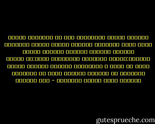 كأنِّي هلالُ الشَّكِّ لوْ لا تأوَّهي<br />خفيتُ فلمْ تهدَ العيونُ لرؤيتي<br />فجسمي وقلبي مستحيلٌ وواجبٌ<br />وخدِّي مندوبٌ لجائزِ عبرتي<br />وقالوا:جَرتْ حُمْراً دموعُكَ، قلتُ:عن<br />أمورٍ جرتْ في كثرة ِ الشَّوقِ قلَّتِ<br />نحرَتُ لضيفِ الطيفِ، في جَفْني الكَرى<br />قِرى ً، فَجَرَى دَمْعي دماً فوْقَ وَجنَتي - ابن الفارض