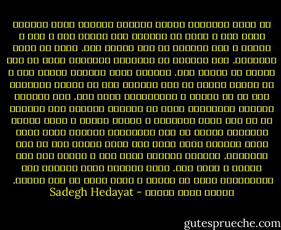 ما برای نگهداری آزادی خودمان جنگیده ایم، هیچگاه بنام کیش و آئین با دیگران جنگ نکرده ایم و کیش و رفتار و روش دیگران را پست نکرده ایم. آنها را آزاد گذاشتیم. شما خودتان را دانشمند میدانید لیکن از خدا شناسی بو نبرده اید. مردمان تازه بدوران رسیده چشم و دل گرسنه چگونه از کیش خودمان جلو ما گفتگو میکنند؟ کیش ما به کهنگی و سالخوردگی جهان است. شما مردمان دیروزه میخواهید خشور ما بشوید؟ ببینید شما خودتان را در راه راست میدانید و مانند دیوان و ددان رفتار میکنید، خدایی که شما میپرستید اهریمن خدای جنگ، خدای کشتار، خدای کینه جو، خدای درنده است که خون میخواهد. شالوده کارهای شما، روش و رفتار شما روی شکنجه و پستی است. بخون آدمیان تشنه هستید، همه کارهایتان زمین را چرکین و نژاد آدمی را پست میکند.<br /><br />پروین دختر ساسان - Sadegh Hedayat