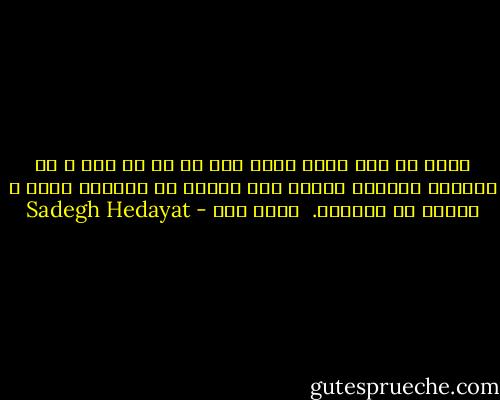 مردم هر جای دنیا ممکن است که به یک چیز و یا حقیقتی پایبند باشند مگر اینجا که مسابقه پستی و رذالت را میدهند.<br /><br />حاجی آقا - Sadegh Hedayat