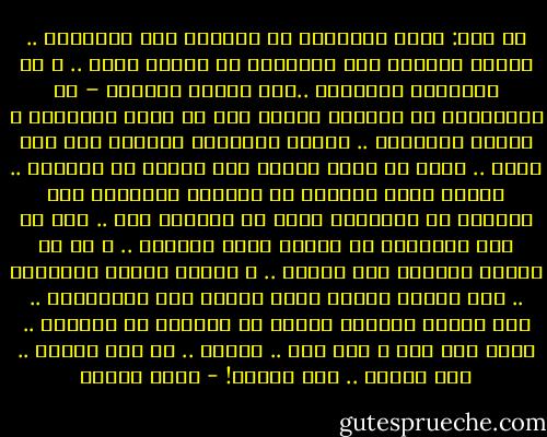 من أنا: أحدى مقذوفات من الماضى الى المجهول .. زجاجة ألقاها بعض البحارة من سفينة تغرق .. و فى الزجاجة إستغاثة ..لعل أحداً يدركهم – كل الزجاجات قد أدركها الناس بعد أن غرقت السفينة و أصحاب الزجاجة .. وبقيت الرسالة دليلاً على ماض أليم .. وعلى أن هناك أملاً غير معقول فى النجاة .. وهناك اناس يفضلون أن يكونوا الزجاجة وأن يكونوا هم الرسالة التى لا يدركها أحد ..<br />ومن كل هذه الأنواع من الغرق كانت طفولتى ..<br />و من كل الذين أوشكوا على الغرق .. و الذين أعدوا الزجاجة .. ومن الذين وضعوا فيها رسالة إلى المستقبل .. ومن الذين ألقوها ومعها كل أمالهم فى النجاة .. فأنا خوف أمى و رضا أبى .. وقلقى .. فى سجن زجاجى .. صوت زجاجى .. صدى زجاجى! - أنيس منصور