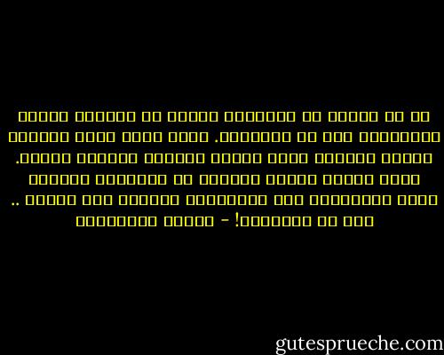 لا حب يتغذى من الحرمان وحده، بل يتناوب الوصل والبعاد، كما في التنفّس. إنها حركة شهيق وزفير، يحتاج إليهما الحب لتفرع وتمتلئ مجدداً رئتاه. كلوح رخامي يحمله عمودان إن قربتهما كثيراً اختل التوازن، وإن باعدتهما كثيراً هوى اللوح .. إنه فن المسافة! - أحلام مستغانمي