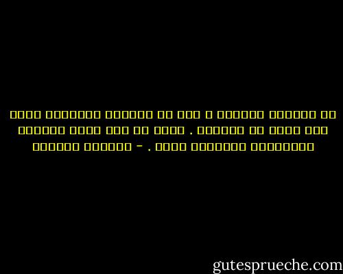 كل معاركي خسرتها و كان هو معركتي الوحيدة التي كنت أريد أن أربحها . يبدو أن مآل الحب الكبير الخسارات الكبيرة أيضا . - واسيني الأعرج