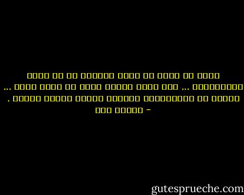 أسوأ ما يمكن أن يحدث لأحدنا هو أن يفقد إنفعالاته ... فلا يعود يتألم لجرح أو يرقص لفرح ... تتحول كل إنفعالاته لأسماء مجردة لمسمي مفقود . - إسلام حجي