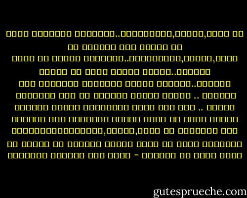 لا داعي,سيدتي,للبلّورةِ..والسِحر<br />فعينيكِ أسحر من هاروت<br />ومن ماروتْ<br />لا داعي,سيدتي,للبلّورةِ..والسِحر<br />ويكفي أن تومئ عيناكِ..فأحيا وأموت<br />يكفي أن تغمزَ عيناكِ..فينفجر الشوق المكبوت<br />وأجيئكِ حيث تريدين .. وساعة تبغين<br />أجيئكِ من عمق التابوت <br />آتيكِ .. وفي كفي أحلى الأشعارِ<br />وأجمل أشجارِ التوت<br />أشهى ما خطَّ بنانُ الفَجرِ<br />وما سطَّرَ قلم الياقوت<br />لا داعي,سيدتي,للبلّورةِوالسِحر<br />فعينيكِ أسحر من زرقة أمواج<br />الشاطئ في بيروت<br />هل شيءٌ أسحر من بيوتْ؟ - غازي عبد الرحمن القصيبي