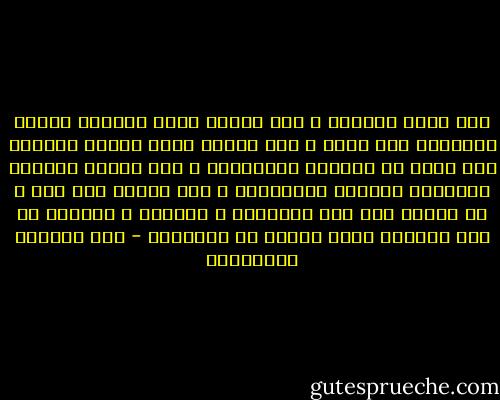 هذا قضاء حياتنا ، نحن الذين يموت أفضلنا ليحيا الآخرون بلا دموع ، نحن الذين نخوض معركة المصير بلا دروع ضد اللصوص الدارعين ، نحن الذين ظهورهم كصدورهم مكشوفة للطاعنين ، نحن الذين بلا خوذ ، لم ينعكس وهج علي جبهاتنا و عروقنا ، بالرغم من هذا يؤججها لهيب الشوق في أعماقنا - عبد الرحمن الشرقاوي