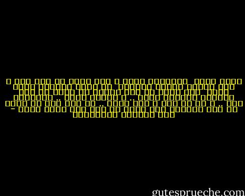 كلنا فداك <br />أرواحنا فداك ، غير أنها لم تعد لنا ؛ فهي أصبحت فريسة للضياع <br />يا أيها الأمير كلنا فداك <br />غير أننا لم يعد لدينا ما نجود به يوم نفتديك<br />حياتنا تغيض .. و بؤسنا يفيض .. أعوادنا تجف .. و كل شئ ضاع<br />و نحن لآسف .. لم يعد لنا ما نجود به يوم نفتديك<br />غير أننا لم نزل هنا كلنا فداك - عبد الرحمن الشرقاوي