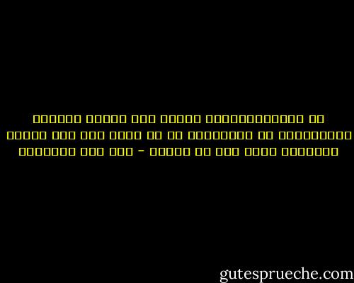 لا تُوحِشَنَّكَ غربةٌ بين الورى فالناس كالأمواتِ فى الحسبانِ<br />أو ما علمت بأن أهل السنة الغرباء حقًا عند كل زمانِ - ابن قيم الجوزية