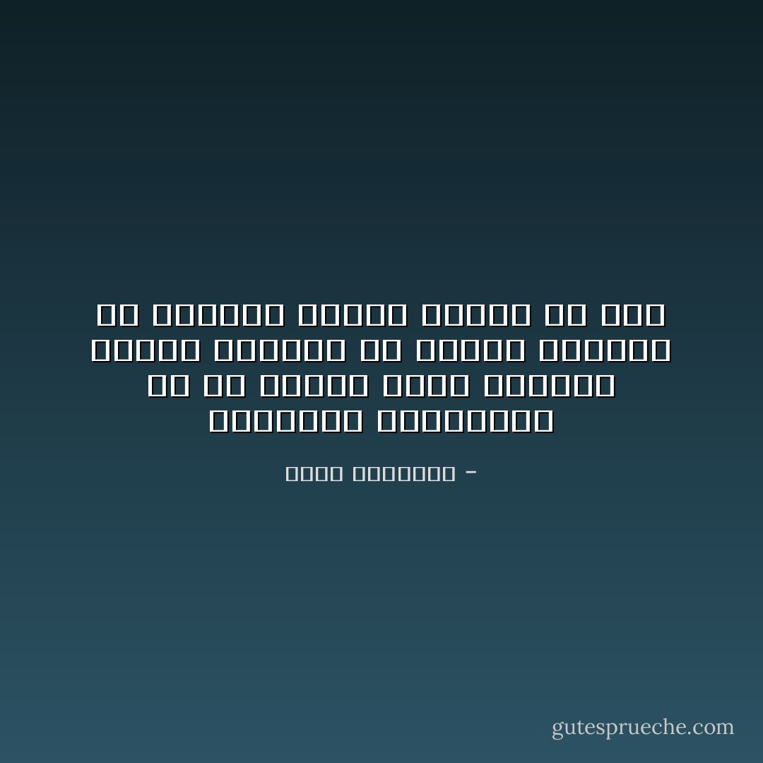 أسئلتنا واختلافنا مع من حولنا ربما تمنحنا نافذة للتنزه في حيوات وعوالم لم نرتدها وندلف إليها من قبل - عبدالله المغلوث