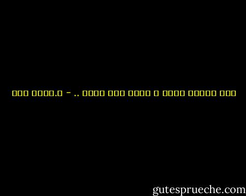 ليت النوم يريح ، لنمت ليل نهار .. - د.عماد زكي