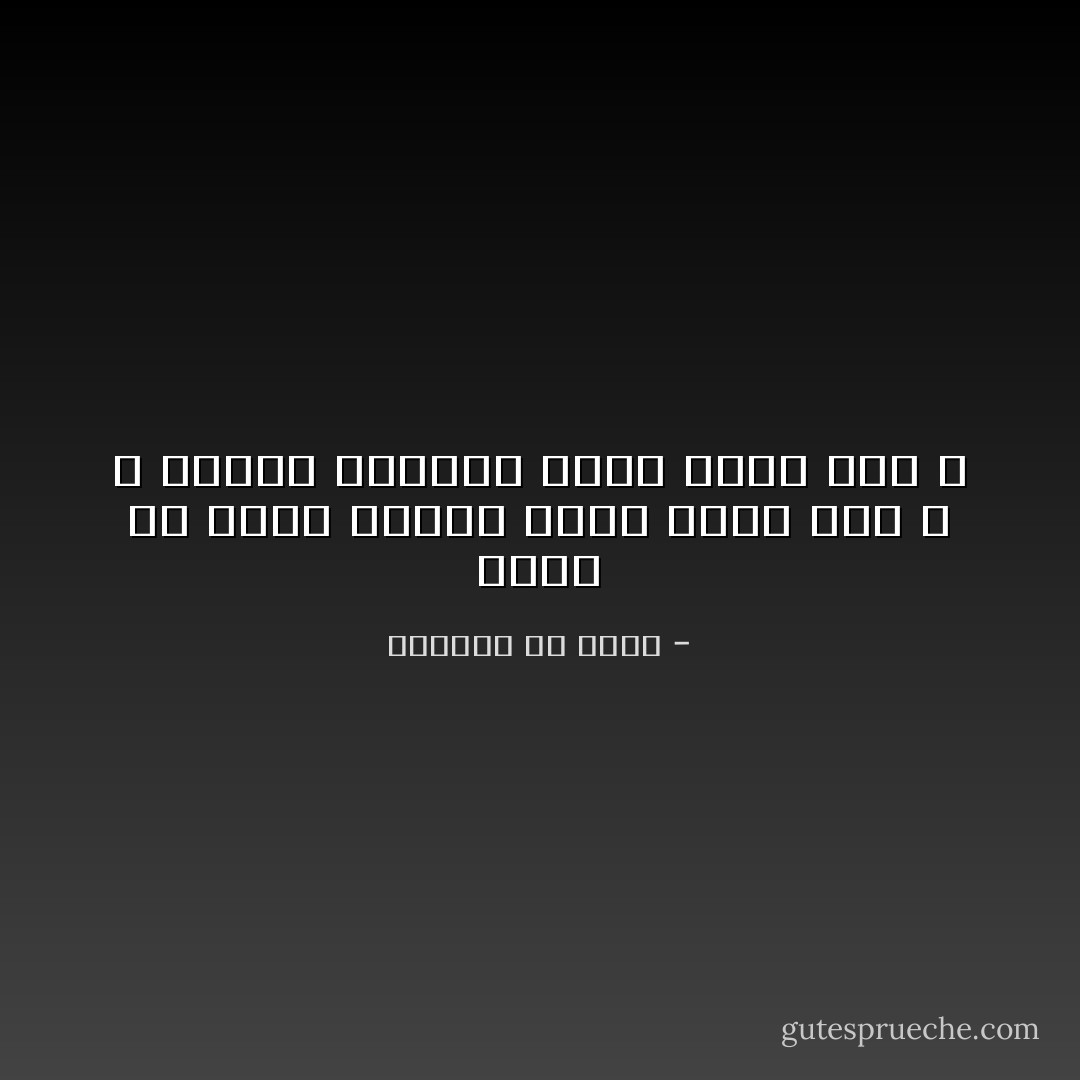 بقدر ما يصغر الذنب عندك يعظم عند الله ، وبقدر مايعظم عندك يصغر عند الله - الفضيل بن عياض