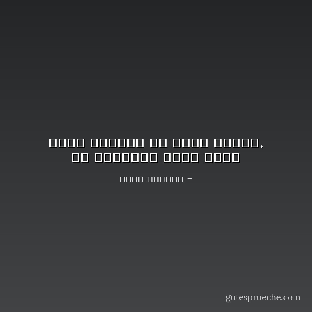 إن الشيطان نفسه تأبى عليه براءته أن يكون موظفًا. - غسان كنفاني