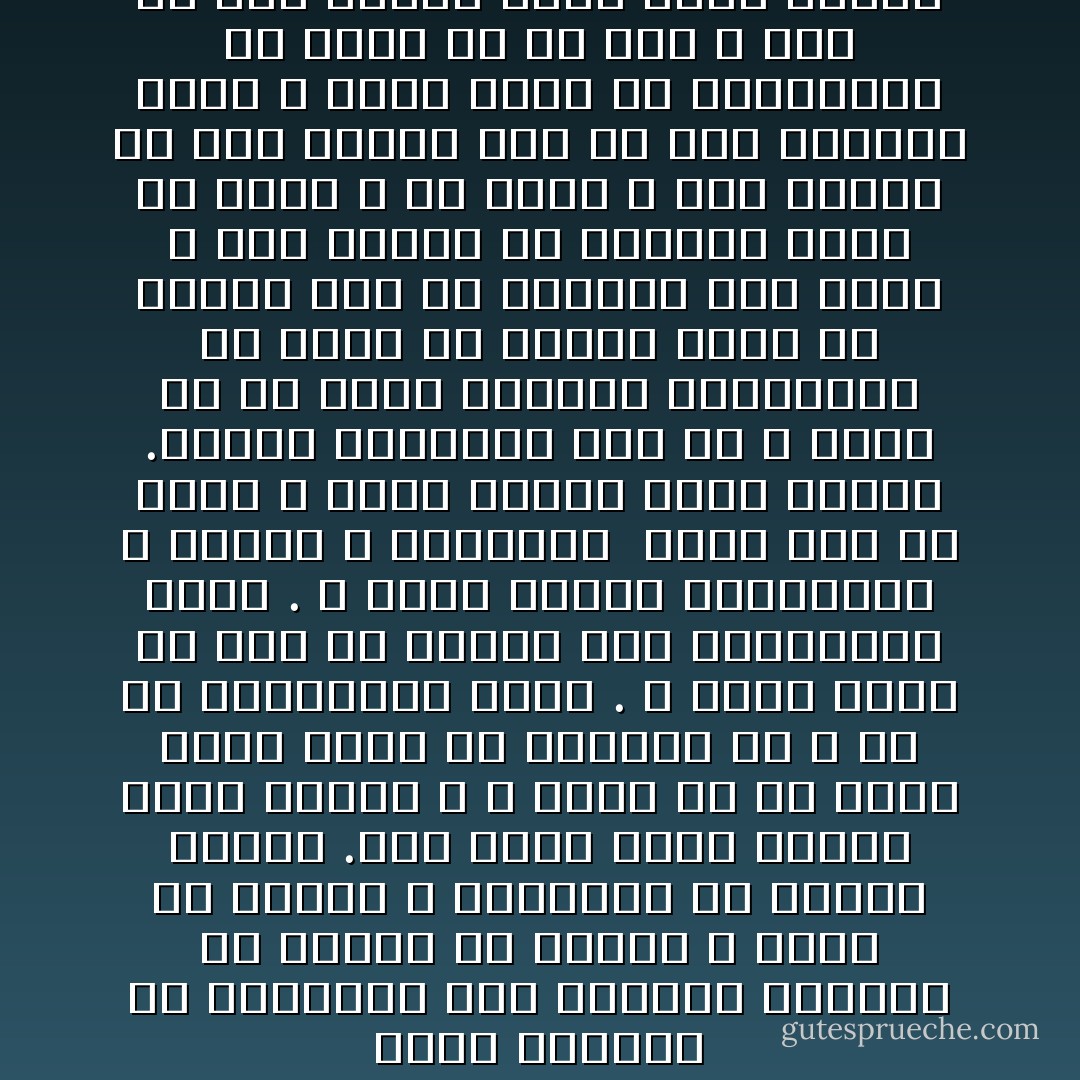 هناك الكثير من الاشاعات حول الحياة والرجل من بينها ان الرجل لا يخطئ الا نادرا و الحقيقة هى العكس تماما .نحن نخطئ طوال الوقت طوال الوقت و لا يمكن الا ان نخطئ لاننا نتاج ما تعرضنا له و هو نا بالضرورة قاصر . و لأننا نقرر فى ضوء ما نعرفه وهو بالضرورة قاصر . و لأننا نتأثر بأهوائنا و ضعفنا و مخاوفنا <br />حاول قدر ما تريد و لكنك ستخطئ طوال الوقت .الرجل الحقيقي ليس من لا يخطئ بل من لديه القدرة والشجاعة ما يكفى لأن يسائل نفسه او يستمع الى من يسائله وان وفقه الله فقد يتمكن من اكتشاف خطأه او فهمه و لو احبّه الله فعلا لتعلم من هذا الخطأ لكن كل هذا يستغرق وقتا و يكاد يكون من المستحيل ان يحدث لك كل هذا و أنت فى خضم الحدث الذى تخطأ بشأنه - عزالدين شكري فشير