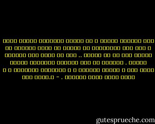 ثمة أحاديث كثيرة ، لا يرتاح الإنسان للخوض فيها ، لكن هذه الأحاديث لا ينبغي أن تبقى مكتومة في الصدر إلى ما لا نهاية .. يجب أن تخرج إلى الهواء قليلا . نخرجها من خلف الضلوع ليسمعها إنسان قريب منا ، فيألم لألمنا ، و يشاركنا أحزاننا ، و يحمل معنا همنا الثقيل . - د.عماد زكي