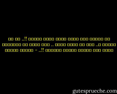 أي عبقري هذا الذي أوجد فكرة السجن !!.. هل هو الإله ؟.. يجب أن يكون كذلك .. لأن فيها من الإعجاز ماهو فوق قدرات العقل البشري !!.. - مصطفى خليفة