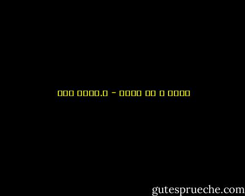 أراك و لا أجدك - د.عماد زكي