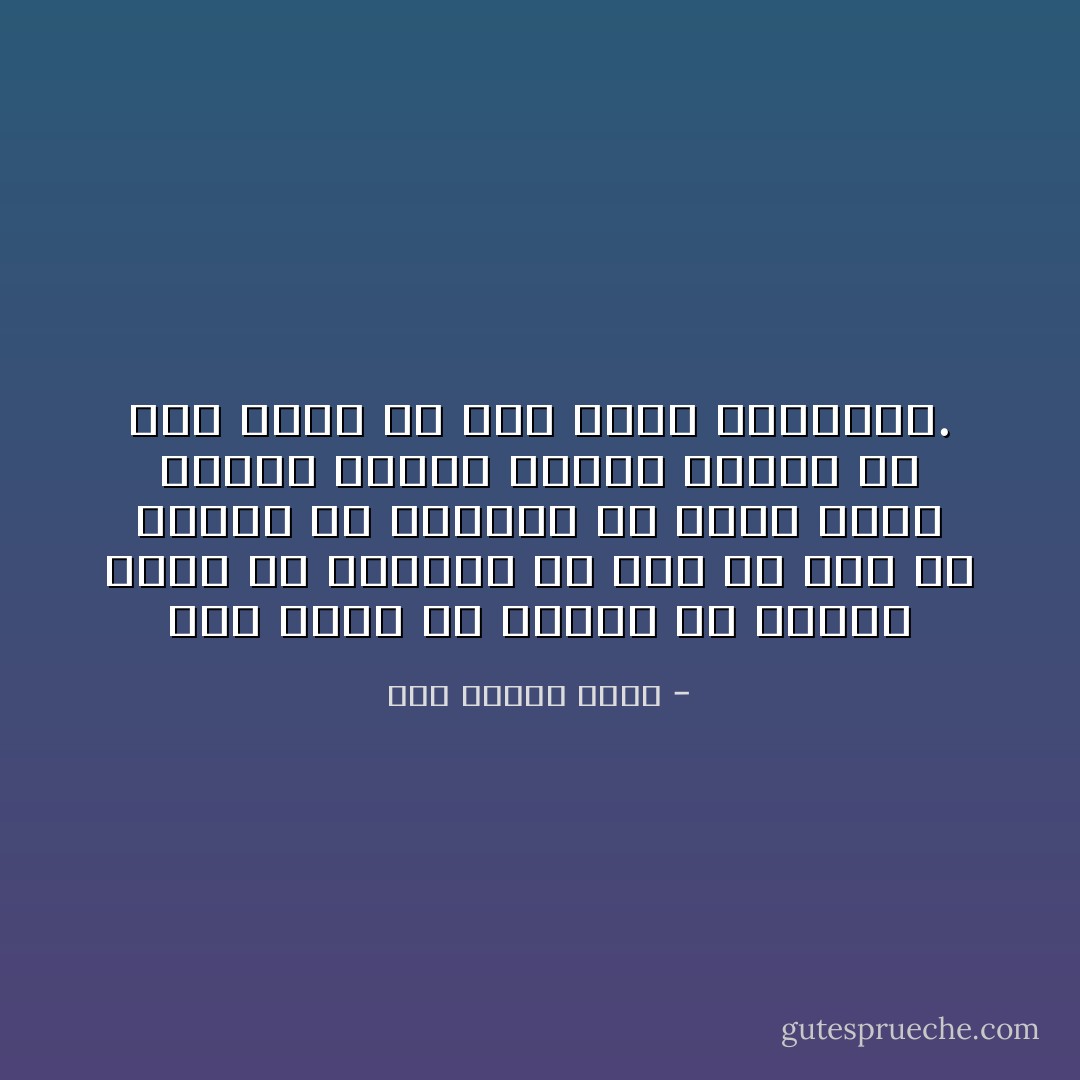 أنتَ أيضاً في داخلكَ أمٌّ كالتي تخفقُ في داخلي، في قلبِ كلّ منا أمّ كاملة يا صاحبي، أمّ نفرّطُ فيها لنكون بيادق حروب، فابحثْ عن أمّكَ فيكَ،<br />في ظلامِ روحِك الخاسرة. - علي محمود خضير