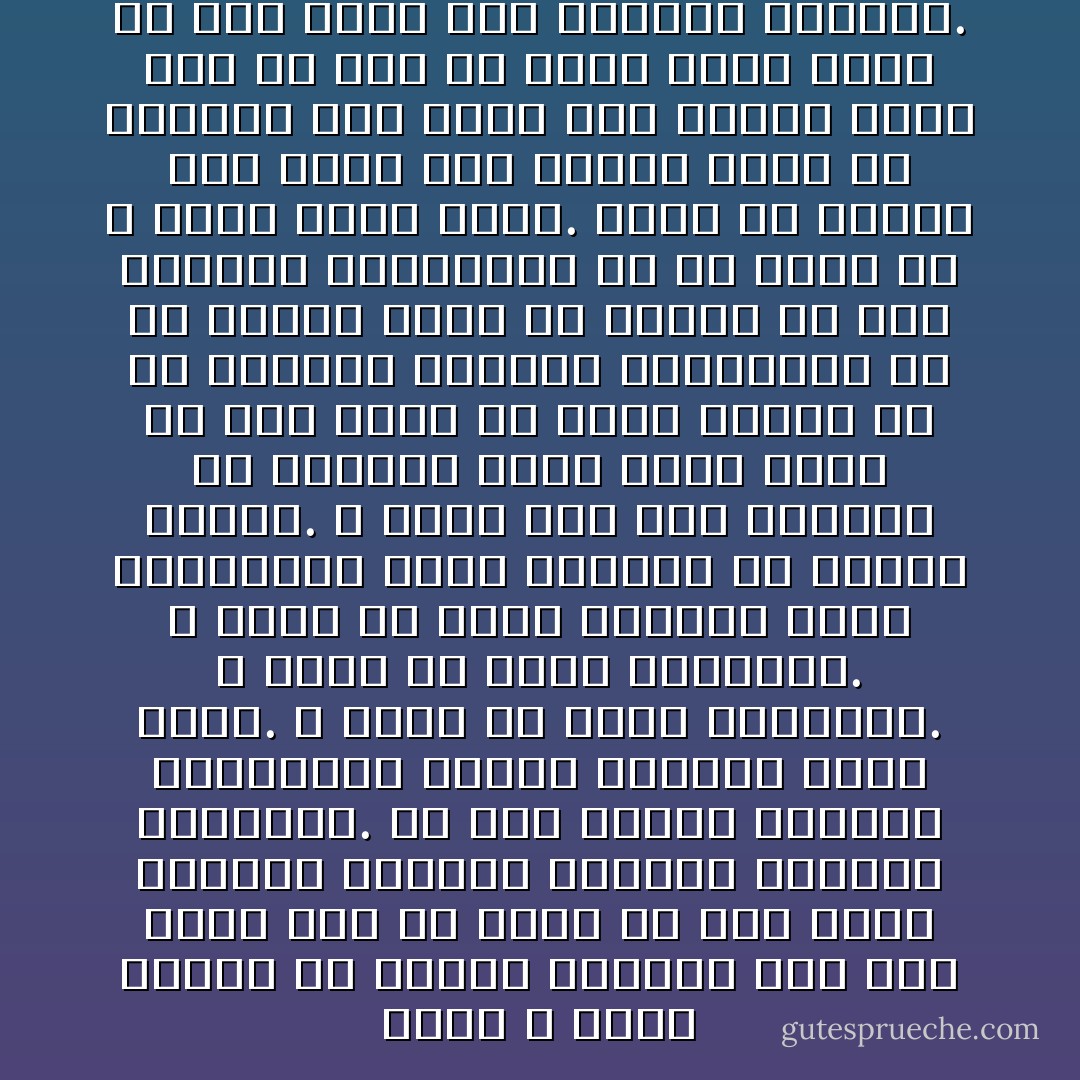 لكِنِّي لا اذكرُ شيئاً، مِنَ الصَّعبِ التذكّر على أيةِ حال، صعْب أن أعرِف كم مرّة ضَرَبْتُ كُلْيتها اليسرى وَخَضْخَضْتُ حصاتها الصغيرة. كم مرّة ضايقْتُ رئتيها فاستيقظتْ كعمودٍ روماني تحرس ظلامي. لا أعرِفُ كمْ شعرتُ بِالغربةِ. لا أعرِف كمْ شعرتُ بِالوحدةِ. لا أعرِف إِن كانت الأحراش التي تدفـأتُها طيبةً وهادئة أم خانقةً وملّحة. لا أعرِف غير أني انتظرتُ في سديمها تسعةَ أشهرٍ لأنزِل في يومِ عيد، في صالةٍ عاديّةٍ إلا من صراخها والآمها المفزعة، إلا من صراخي الذي شقَّ قروحاً في سقفِ الصالةِ المرتفع، إلا مِنْ بكاءٍ مرٍّ لا أذكُرُ سببهُ أيضاً.<br />ربما لأنَّ الضوء كانَ أكثر مما توقّعتُ<br />ربما لان الهواء كانَ أكثر مما تنفستُ<br />ربما لأني لم أشأ أن أولدَ<br />ربما حزناً ما كان يجعل هذا الصراخ منطقياً. - علي محمود خضير