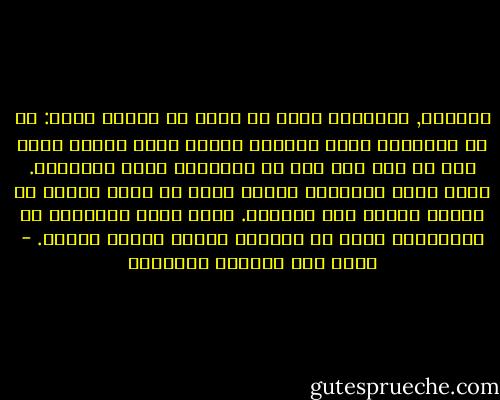 ببساطة, المشكلة التي لا يمكن أن تهربي منها: هي أن الإنسان الذي تحبينه تغيّر بشكل جوهري جذري حتى لم يبق فيه شيء من الأشياء التي تحبينها.<br />التي أحبت إنسانًا لظرفه ستجد أن ظرفه تبخّر مع تبخّر قدرته على الحديث. التي أحبت إنسانًا ما لـوسامته ستجد أن وسامته أصبحت وسامة تمثال. - غازي عبد الرحمن القصيبي