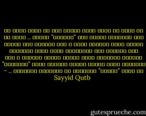 لا يمكن أن تجيء فكرة بشرية ولا أن يجيء منهج من صنع البشرية يتمثل فيه "الشمول" أبداً .. إنما هو تفكير جزئي وتفكير وقتي ، ومن جزئيته يقع النقص ومن وقتيته يقع الاضطراب الذي يحتم التغيير ويتمثل الأفكار التي استقل البشر بصنعها ، وفي المناهج التي استقل البشر بوضعها دوام "التناقض" أو دوام "الجدل" المتمثل في التاريخ الأوربي .. - Sayyid Qutb