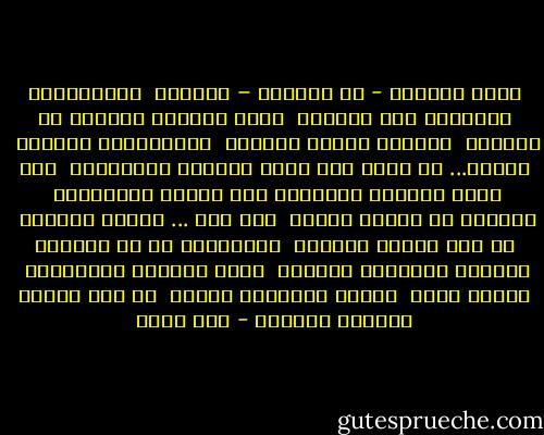 كانت الخيلُ - فى البدءِ – كالناس<br /><br />برِّيَّةً تتراكضُ عبر السهول<br /><br />كانت الخيلُ كالناس فى البدءِ<br /><br />تمتلكُ الشمس والعشب<br /><br />والملكوتِ الظليل<br /><br />ظهرها... لم يوطأ لكى يركب القادة الفاتحون<br /><br />ولم يلنِ الجسدُ الحُرُّ تحت سياطِ المروِّض<br /><br />والفمُ لم يمتثل للجام<br /><br />ولم يكن ... الزاد بالكاد<br /><br />لم تكن الساق مشكولة<br /><br />والحوافر لم يك يثقلها السنبك المعدنى الصقيل<br /><br />كانت الخيلُ برِّيَّة<br /><br />تتنفس حرية<br /><br />مثلما يتنفسها الناس<br /><br />فى ذلك الزمن الذهبى النبيل - أمل دنقل