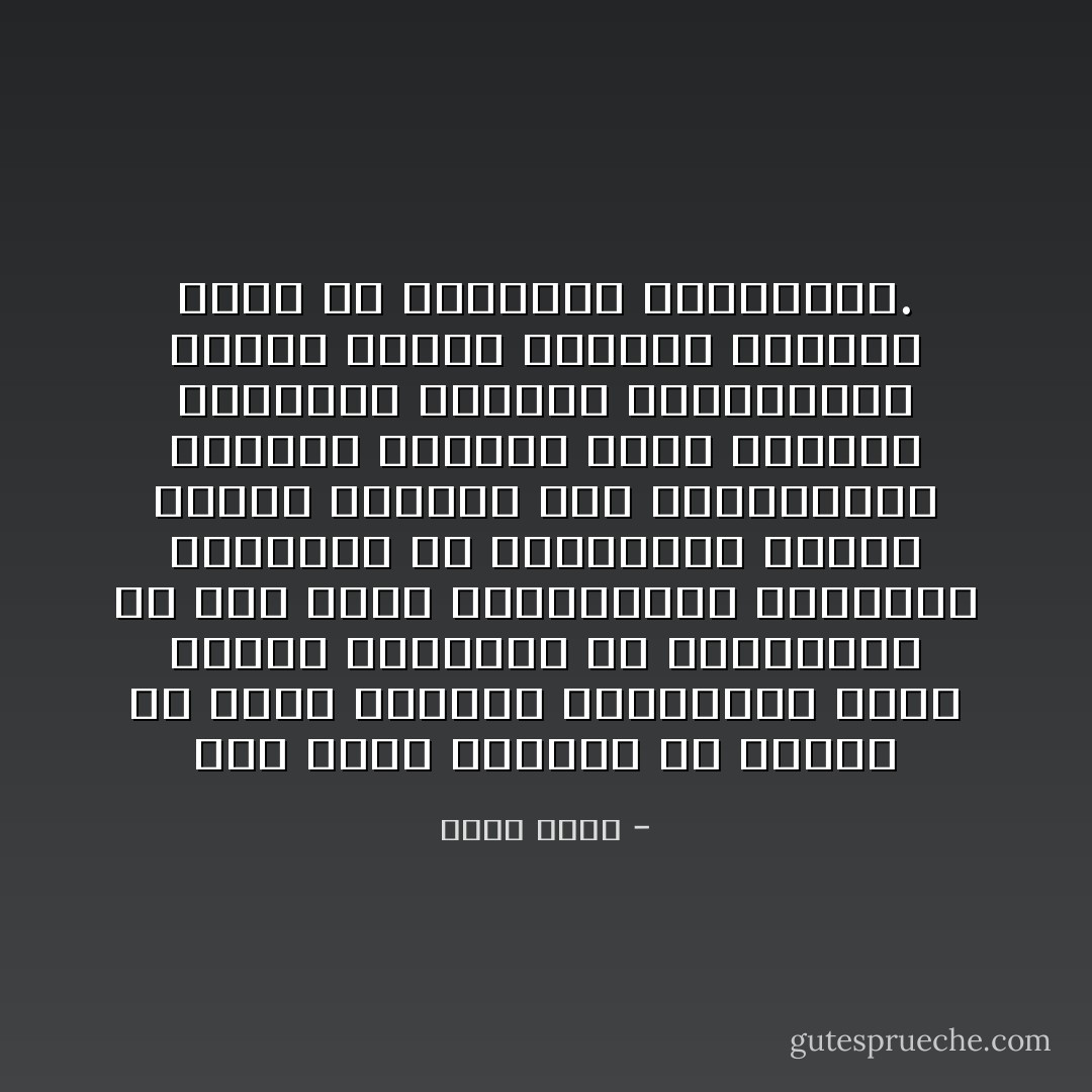 وما الذي تستطيع أن تفعله يا موظف الدرجة السادسة، أيها السيد المفقود في المحطات، في بلاد رجمت أنبيائها؟ فرسانها اعتكفوا في الخمارات وداخل خزائن المال، وفي المواخير، وراحوا يشرعون حراب الفتوح ويحررون فلسطين واسكندرون هناك، بانين للعربي الجديد مجدا من الضوضاء والعطالة. - حيدر حيدر