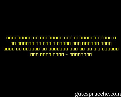 و إضطرت بريطانيا إلى الإعتراف أن أفغانستان دولة مستقلة ذات سيادة و كفت عن التدخل في شؤونها ، و إن لم تكف القبائل عن التدخل في شئون الإنجليز - أيمن صبري فرج