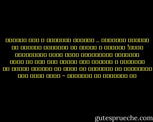 اصلحوا التعليم .. أصلحوا التعليم و إلا فالجهل أفضل! ابحثوا و فتشوا عن الأسباب الخفية في المناهج التعليمية التي تجعل المتعلمين فئراناً و خرافاً ليس لديهم ثقة حتى في أنهم يستطيعون أن يتعلموا أو يمكن أن يفكروا فضلاً عن أن يبتكروا أو يخترعوا - أيمن صبري فرج