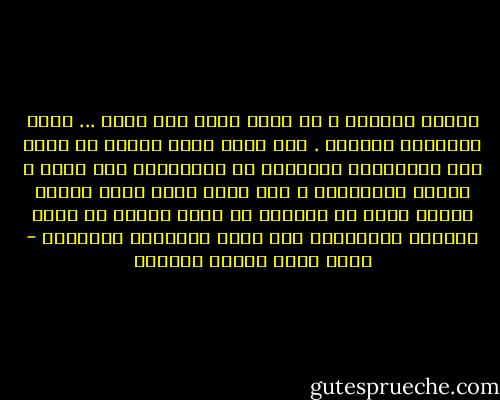 إنهما سبيلان ، لا ثالث لهما إلى الله ... سبيل الإنابة والقصد . وهو يكون بسعي العبد من خلال طرق المجاهدة العلمية أو السلوكية إلى الرب ، وسبيل الاجتباء ، وهو يكون بجذب الرب للعبد عندما يشاء أن ينتشله في لحظة واحدة من حضيض التعلق بالأغيار إلى صعيد التوحيد والشهود - محمد سعيد رمضان البوطي