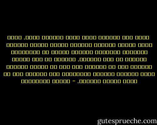  هناك حبّ يجعلنا أجمل وآخر يجعلنا نذبل. ثمّة رجال يبثون ذبذبات سلبيّة غصباً عنهم، يأتونك بكآبتهم وهمومهم وعقدهم وعليك أن تنتشليهم بالحبّ من وحل أنفسهم. وهؤلاء لا أكل منهم، تّمدين لهم يد النجدة على أمل أن تكسبي رجلاً، فإذا بالرجل يتشبّث بتلابيبك حدّ أغراقك معه في بركة مياهه الآسنة. - أحلام مستغانمي