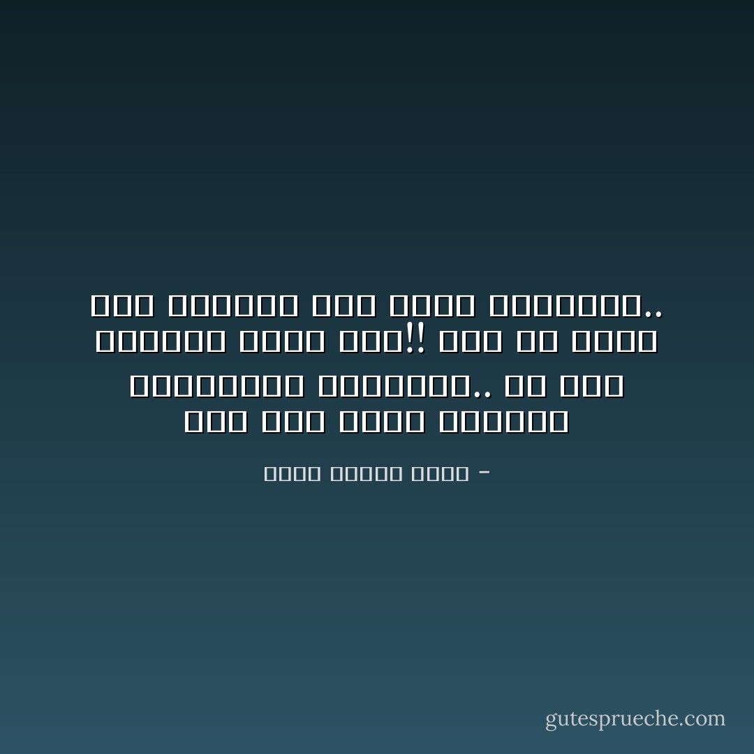 لكل بلاد الأرض جراحها وشكواها، ودوائها..<br />إلا مرض العقل، دليل موت!!<br />وطن بلا وعي، وطن مجنون، وطن يمضي للهاوية.. - ثامر عدنان شاكر