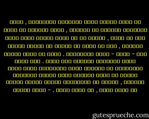 أم يكون السبب أننا مطحونون تقديرياً , سواء التقدير المادى أو الأدبى , بحيث يتساوى من يعمل بمن لا يعمل , وبحيث أن من يعمل ويعرق فعلا يتال الفتات , أما من يرشو أو يرتشى أو يتاجر حراما فهو - بكسل - يكسب الملايين . فتلك هى أكسل وليست أحرم الوسائل للحصول على نفوذ . حتى كبار أغنيائنا لا يشكلون طبقة رأسمالية نشطة تبنى صناعة أو تقيم مشاريع ضخمة تحتاج الدراسة والجهد , وإنما هى رأسمالية كسولة هدفها الربح من أكسل طريق , أى احرم طريق . - يوسف إدريس