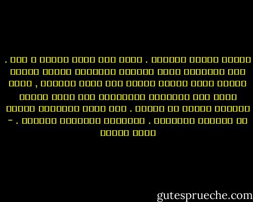 وغداً ستكون جولتنا .<br />وهذا ليس كلام إنشاء و أدب . إنه الحقيقة التى يعلمنا التاريخ إياها فدولة الظلم ساعة ودولة العدل إلى قيام الساعة , وهذا أيضا ليس تلاعباً يالألفاظ إنه حكمة الجنس البشرى صاغها فى قانون . ولن يهرب أعداؤنا أبداً من قوانين التاريخ .<br />فقوانين التاريخ لاترحم . - يوسف إدريس