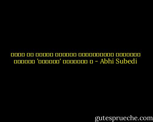 कोमल मन बोक्न गाह्रो हुँदोरहेछ। त्यसलाई बिसाउन 'चौतारी' खोजिन्छ । - Abhi Subedi