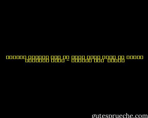 فقالت له<br />ماذا تريد هدية في يوم العشاق<br />أجابها بسرعة <br />فقط اعتراف - خالد الباتلي