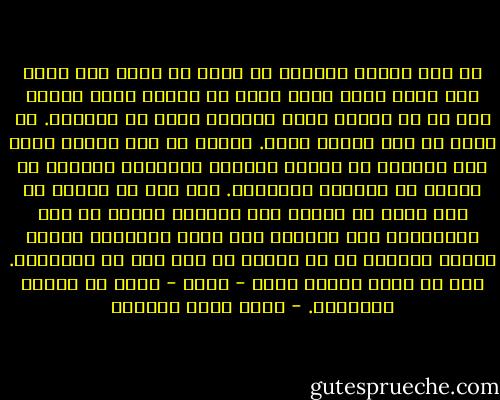 ما دام الزمن يعبرك، ما دامت كل لحظة منه تذهب ولن تعود مهما حصل، فأنت في رحلة، سواء أدركت ذلك أم لم تدرك، سواء اعترفت بذلك أم أنكرته. لا فرق، ما دام الزمن يمضي. الفرق هو أنك عندما تدرك ذلك تستطيع أن تتحكم باتجاه الرحلة، تستطيع أن تتحكم في المحطة الأخيرة. أما إذا لم تدرك، أو إذا رفضت أن تدرك، فإن الرحلة ستمضي بك بكل الأحوال، لكن باتجاه غير محدد بالنسبة إليك، وربما ستنتهي بك في هاوية لا تود حتى أن تتخيلها. إذا لم تحدد توجهك فإنك - حتما - تكون قد توجهت للهاوية. - أحمد خيري العمري