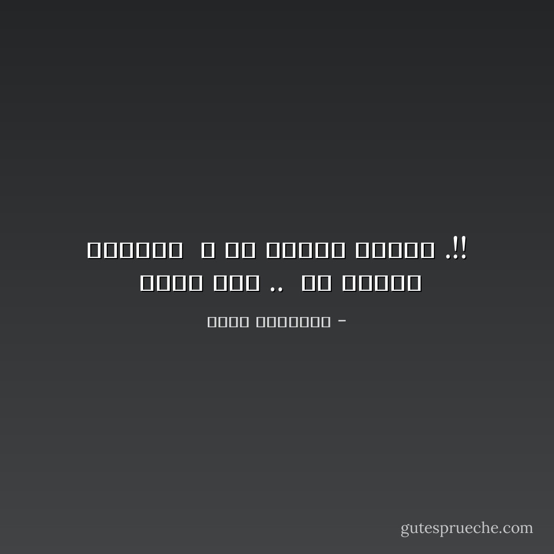  أصعب شيء .. <br />أن تنساك الحياة <br />و أن ينساك الموت .!! - خالد الباتلي